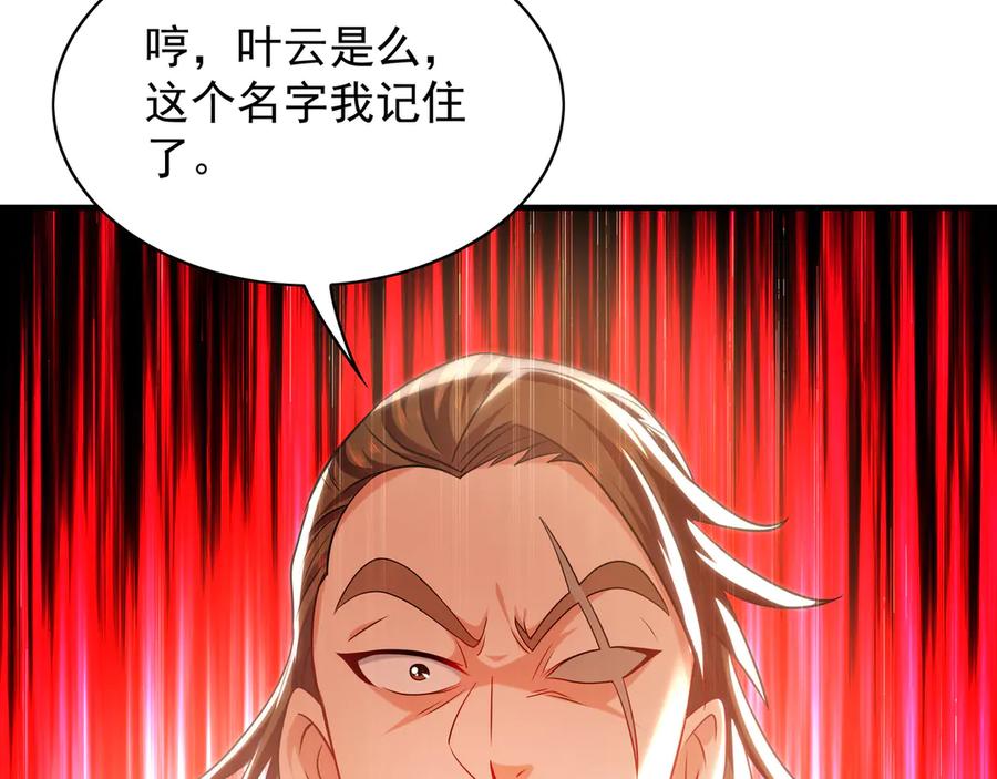 《我有百万倍攻速》105 哦？要和我比速度？！ 第38页
