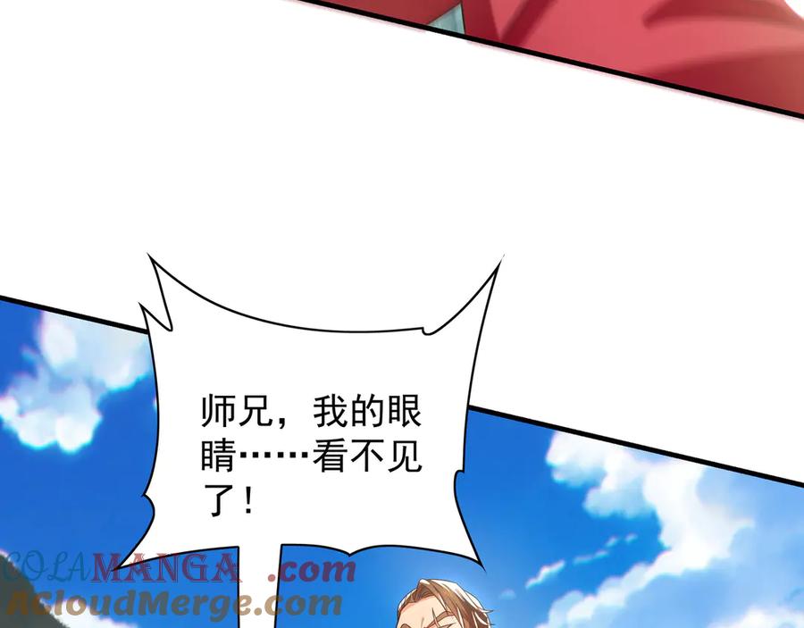 《我有百万倍攻速》105 哦？要和我比速度？！ 第49页