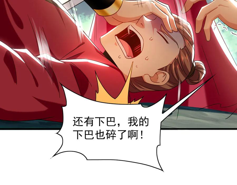 《我有百万倍攻速》105 哦？要和我比速度？！ 第51页