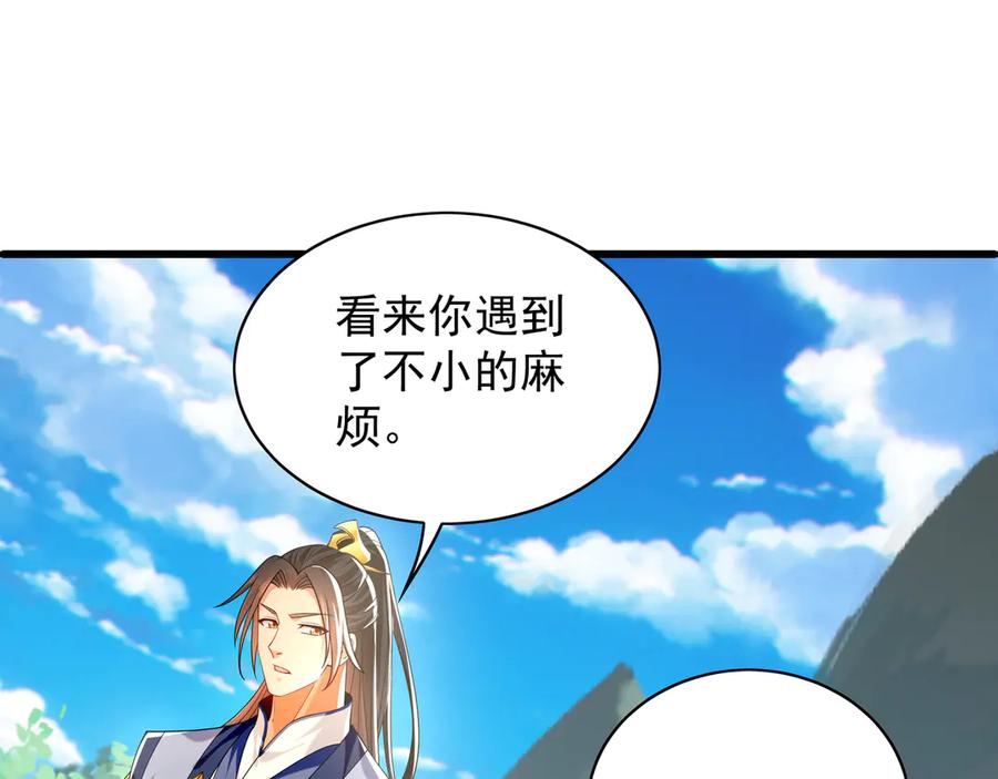 《我有百万倍攻速》105 哦？要和我比速度？！ 第71页