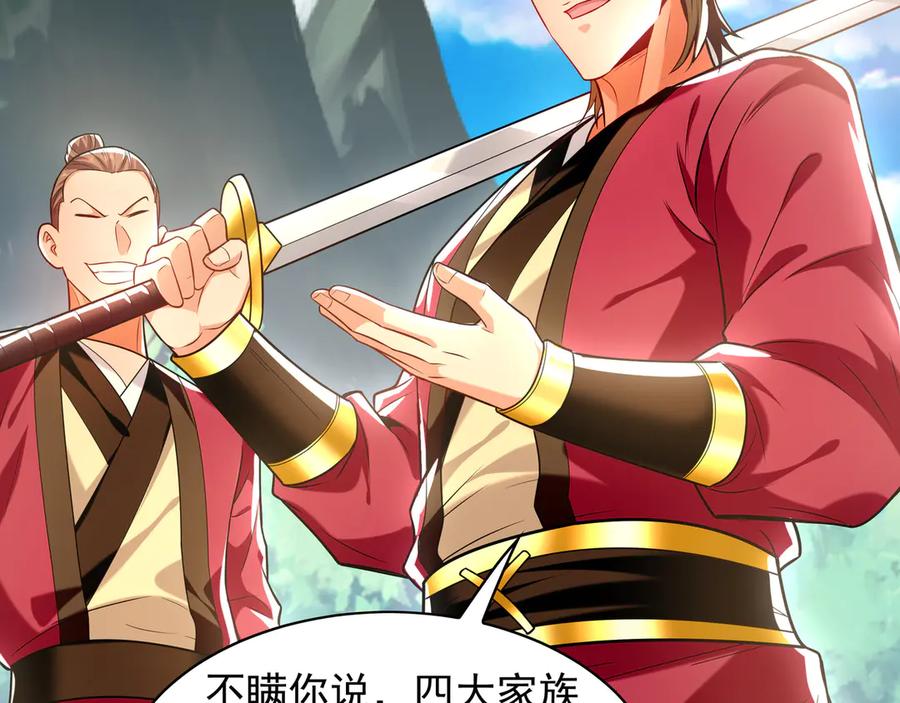 《我有百万倍攻速》105 哦？要和我比速度？！ 第14页