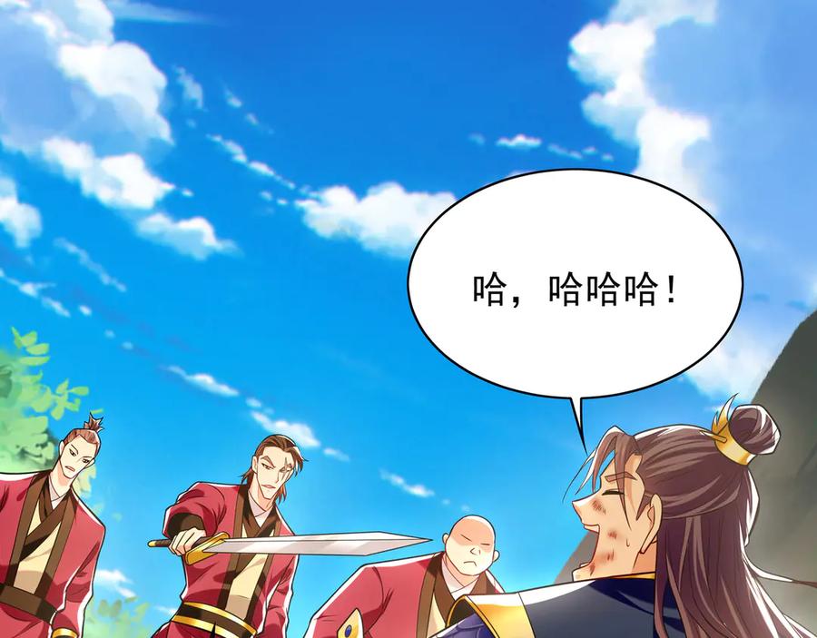 《我有百万倍攻速》105 哦？要和我比速度？！ 第23页