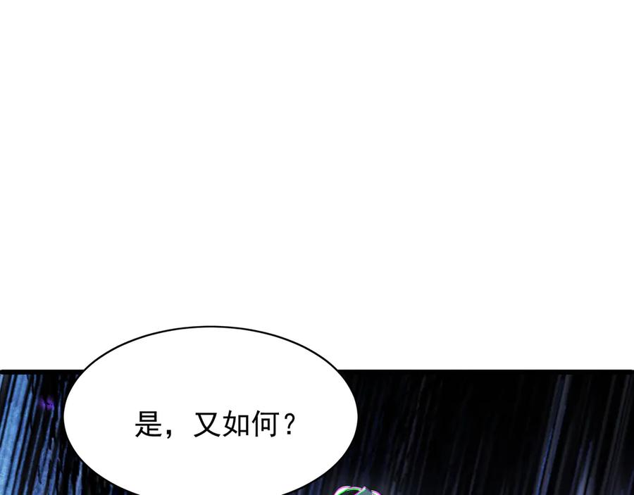 《我有百万倍攻速》105 哦？要和我比速度？！ 第67页