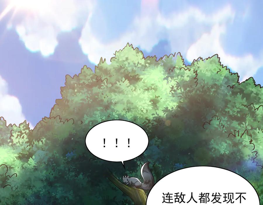 《我有百万倍攻速》105 哦？要和我比速度？！ 第55页