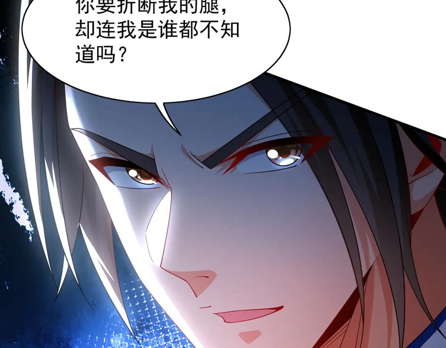 《我有百万倍攻速》105 哦？要和我比速度？！ 第63页