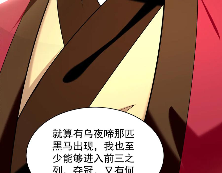 《我有百万倍攻速》105 哦？要和我比速度？！ 第20页