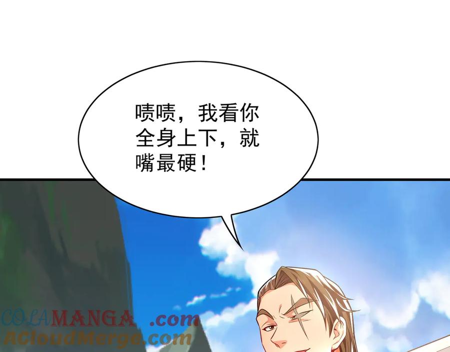 《我有百万倍攻速》105 哦？要和我比速度？！ 第13页
