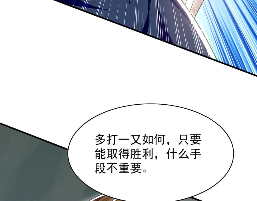 《我有百万倍攻速》105 哦？要和我比速度？！ 第6页