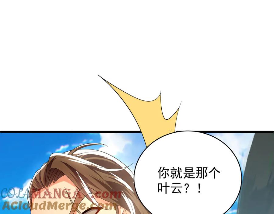 《我有百万倍攻速》105 哦？要和我比速度？！ 第65页