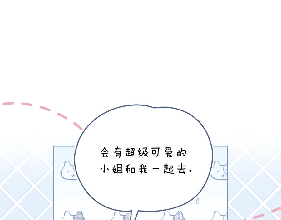 《公爵大人，请别太靠近》第103话 穿裤子的公主 第56页
