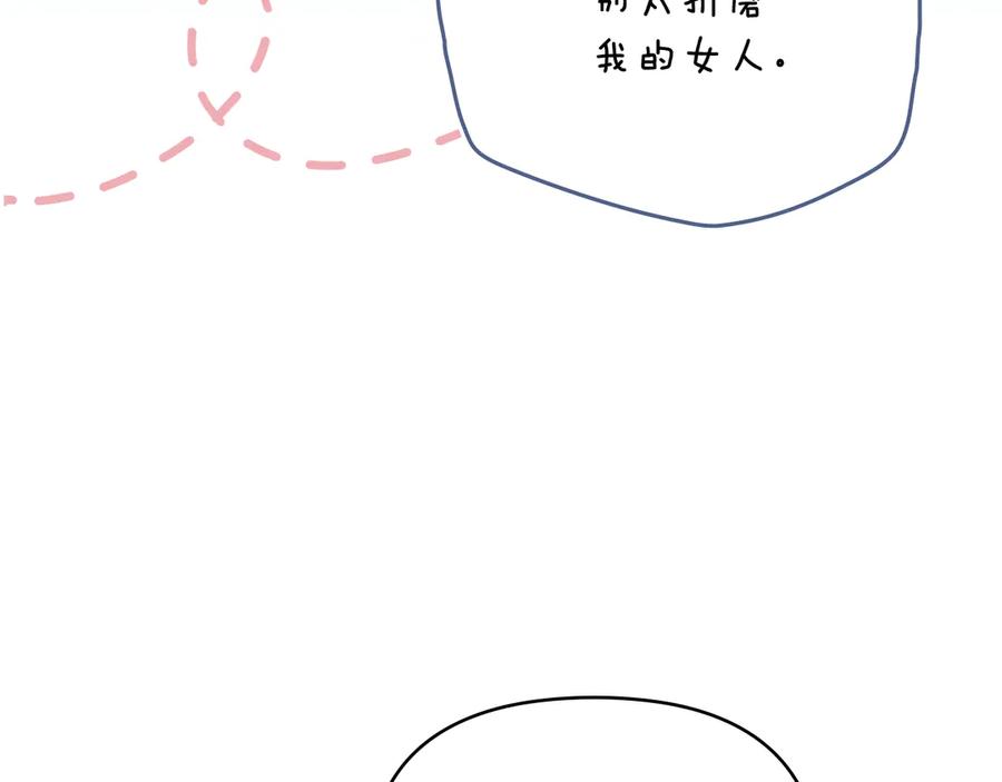 《公爵大人，请别太靠近》第103话 穿裤子的公主 第58页