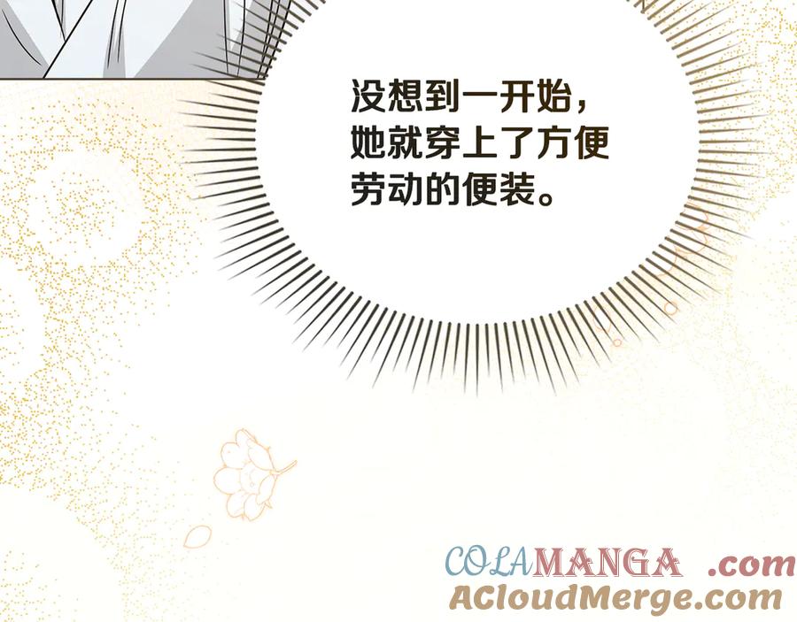 《公爵大人，请别太靠近》第103话 穿裤子的公主 第101页