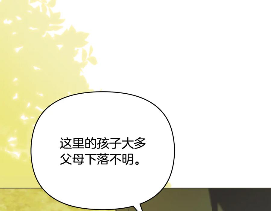 《公爵大人，请别太靠近》第103话 穿裤子的公主 第116页