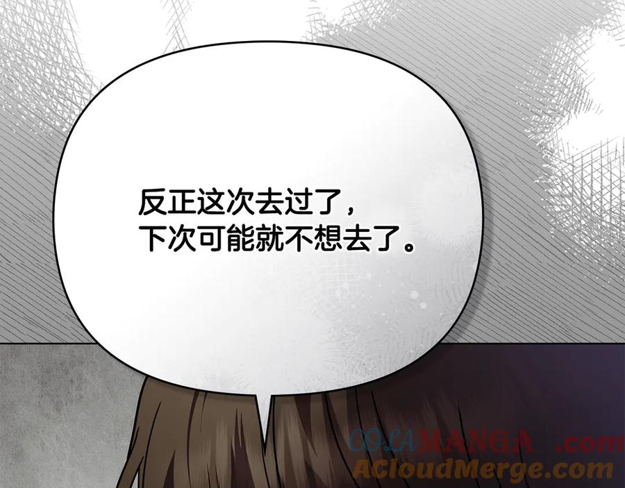 《公爵大人，请别太靠近》第103话 穿裤子的公主 第65页