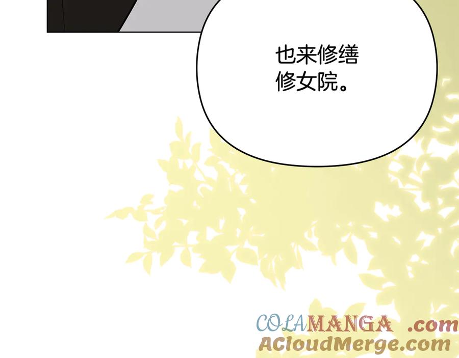 《公爵大人，请别太靠近》第103话 穿裤子的公主 第113页