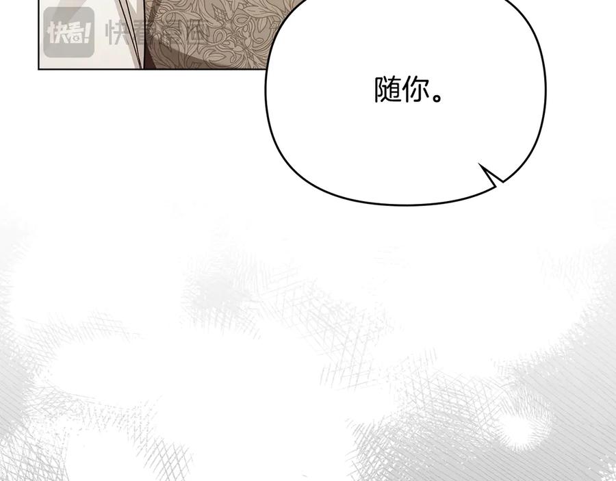 《公爵大人，请别太靠近》第103话 穿裤子的公主 第64页