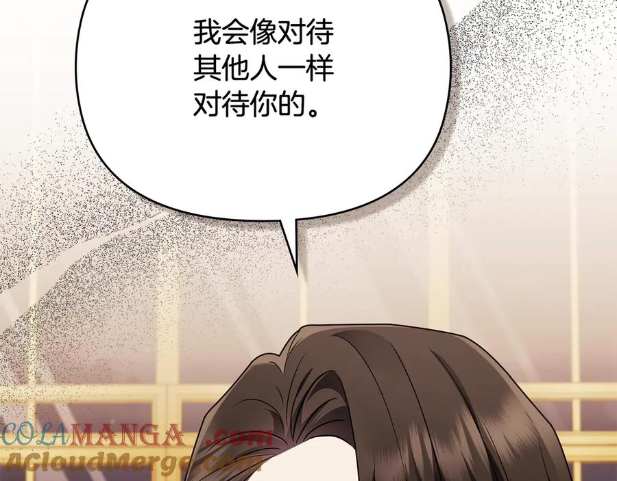 《公爵大人，请别太靠近》第103话 穿裤子的公主 第33页