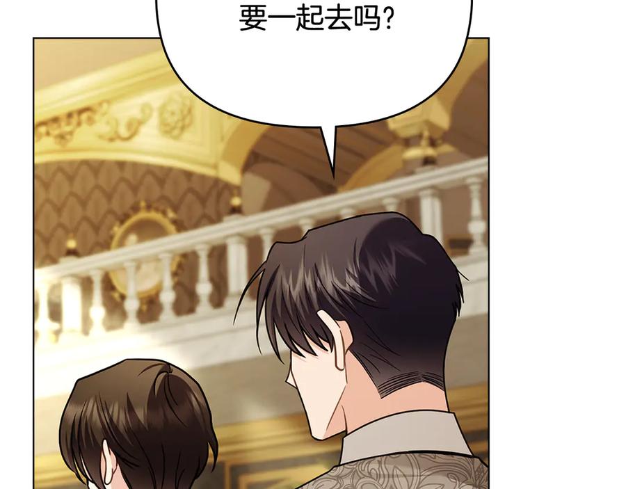 《公爵大人，请别太靠近》第103话 穿裤子的公主 第54页