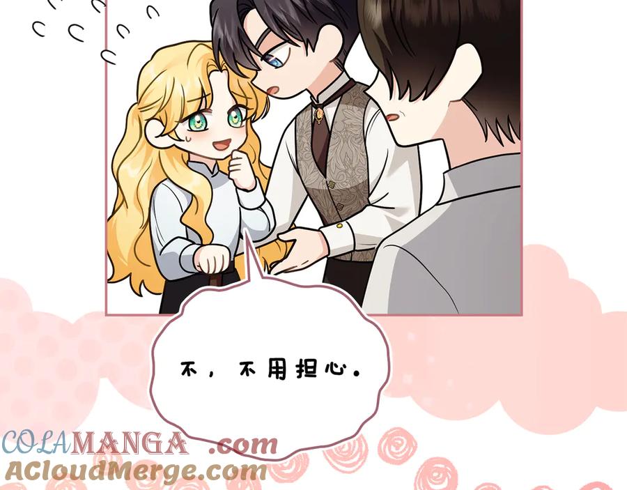 《公爵大人，请别太靠近》第103话 穿裤子的公主 第89页
