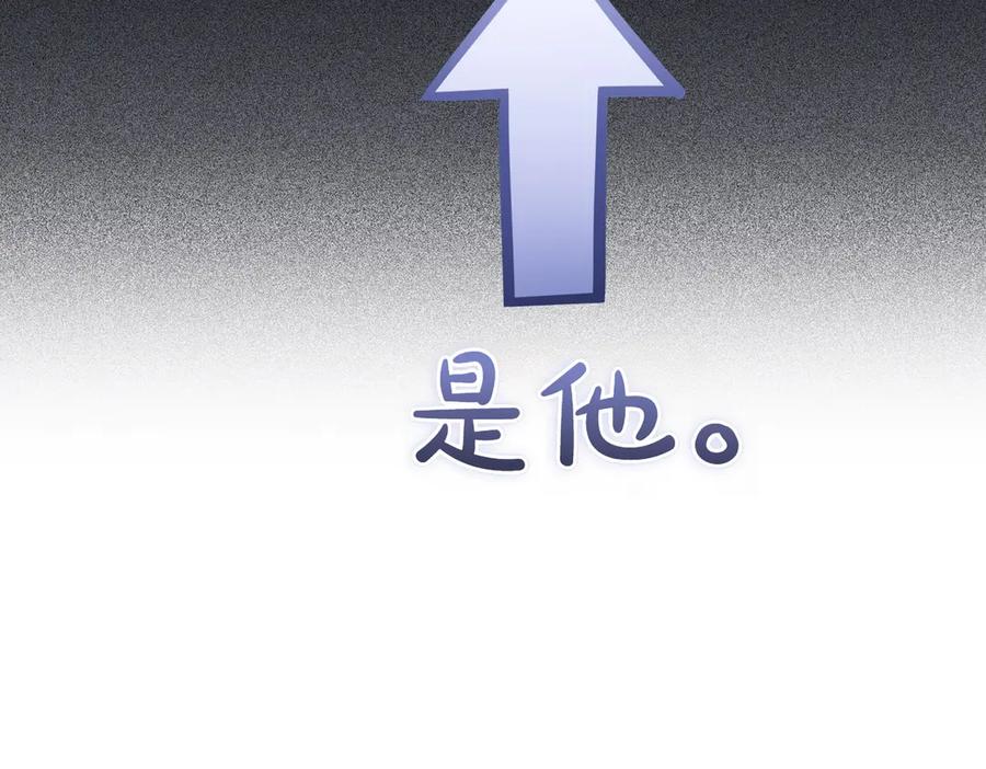 《小姐不愿意》第11话 小插曲 第16页
