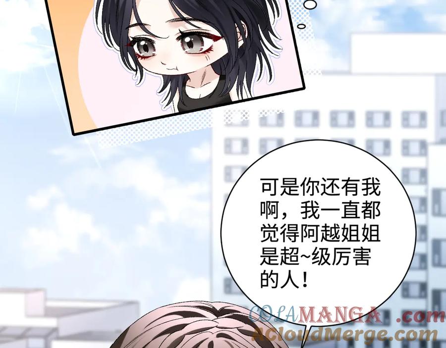 完美爱豆沦陷手册 - 第11话 我会一直追随姐姐的步伐 第65页