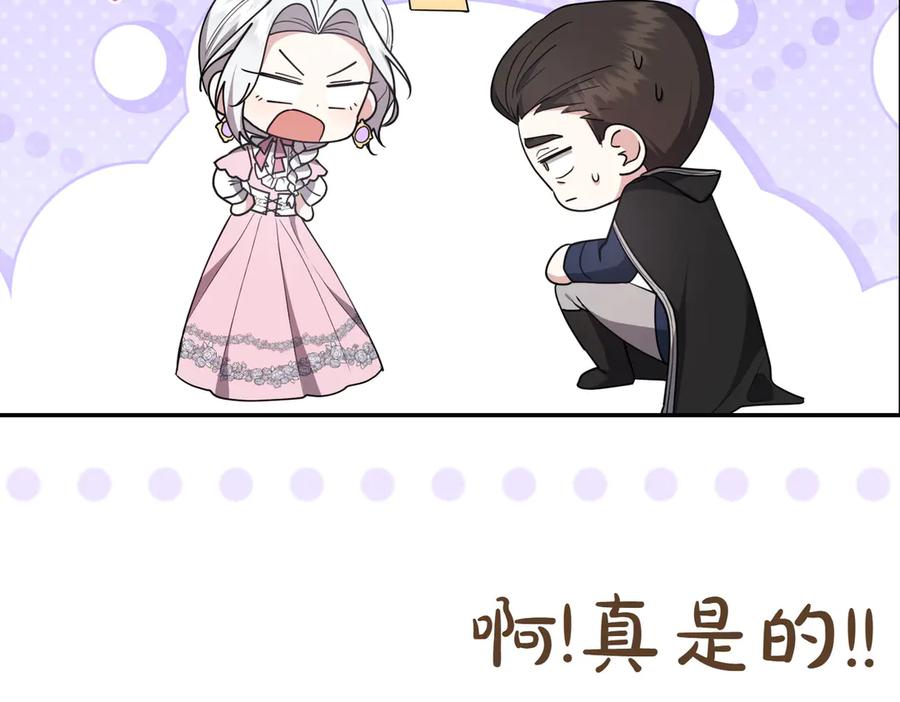 《小姐不愿意》第11话 小插曲 第11页