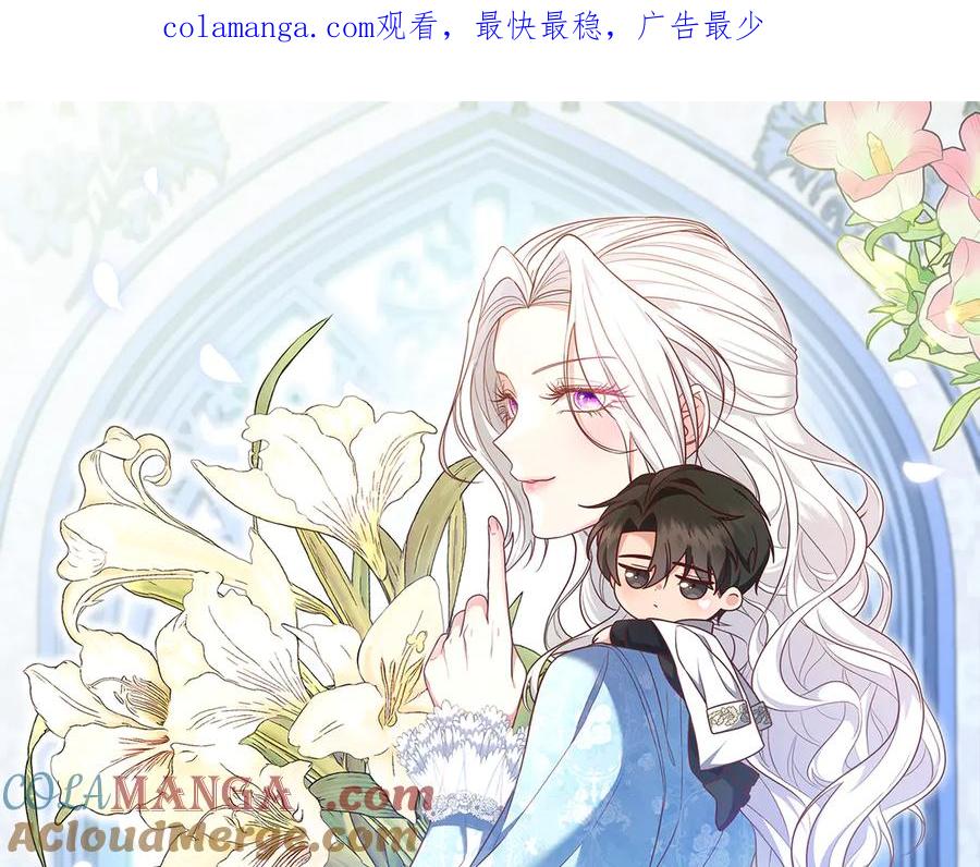《小姐不愿意》第11话 小插曲 第1页