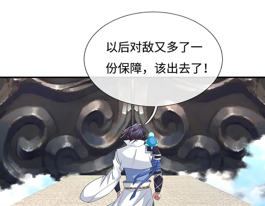 《一力破诸天万界》第109话 猎杀幽浮虫 第71页