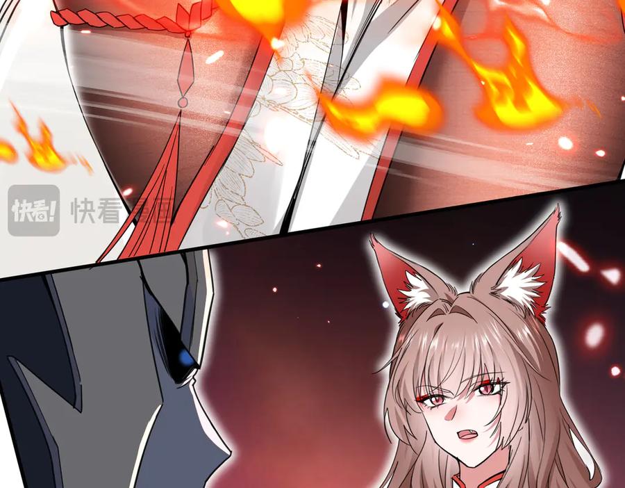 《玄幻：我的女帝徒弟要黑化》第11话 九尾妖狐 第143页