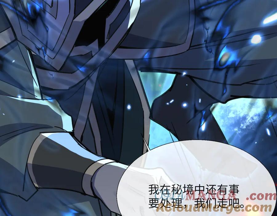 《玄幻：我的女帝徒弟要黑化》第11话 九尾妖狐 第149页