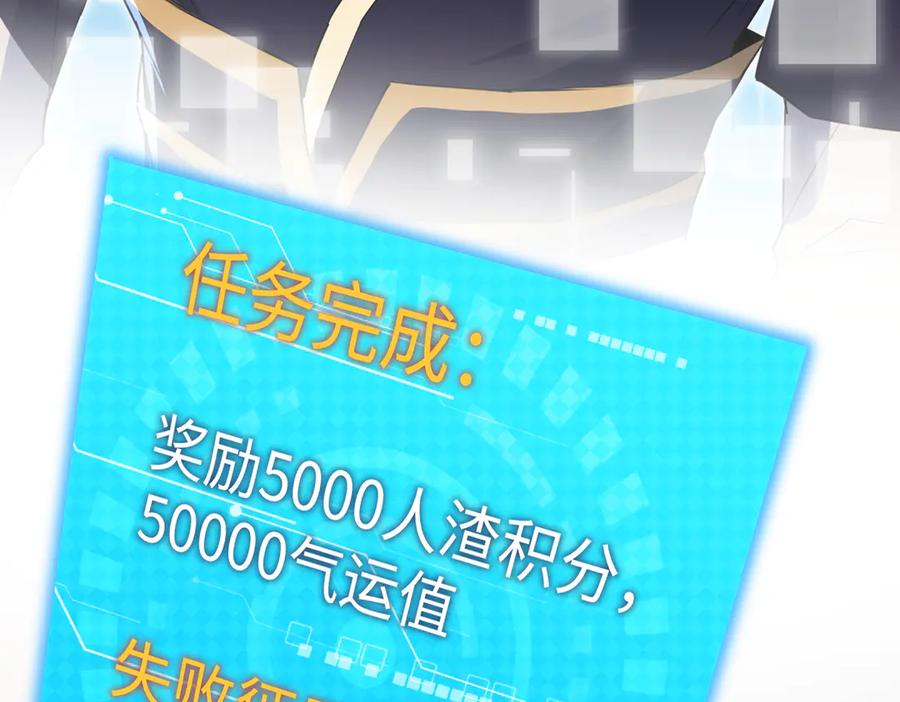《玄幻：我的女帝徒弟要黑化》第11话 九尾妖狐 第102页