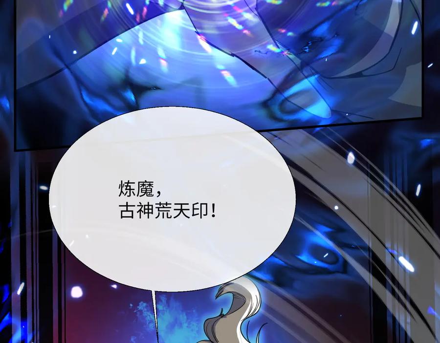《玄幻：我的女帝徒弟要黑化》第11话 九尾妖狐 第126页