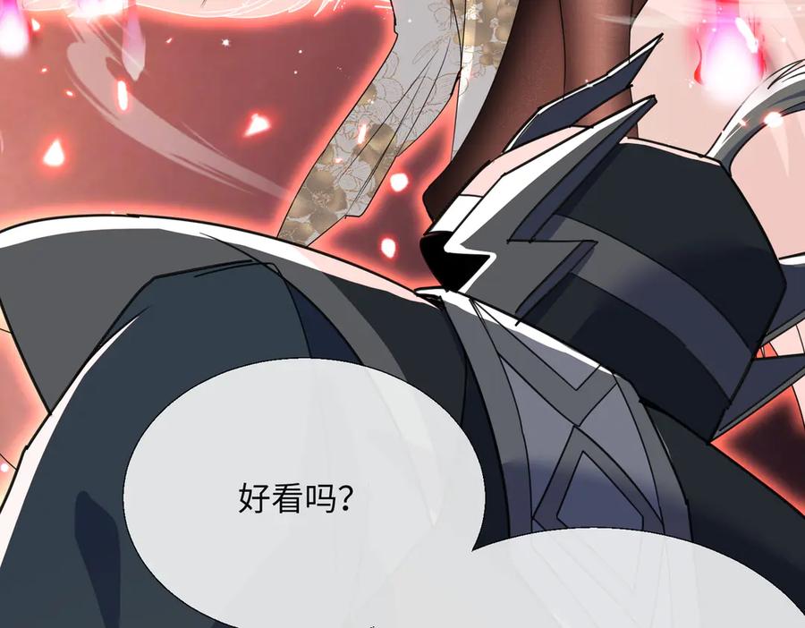 《玄幻：我的女帝徒弟要黑化》第11话 九尾妖狐 第107页