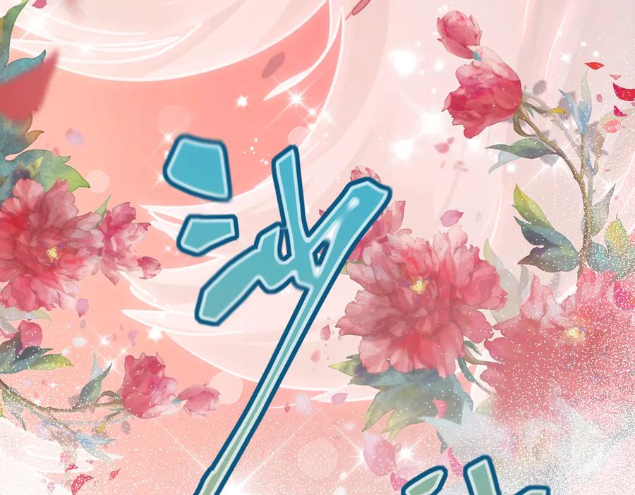 《玄幻：我的女帝徒弟要黑化》第11话 九尾妖狐 第96页