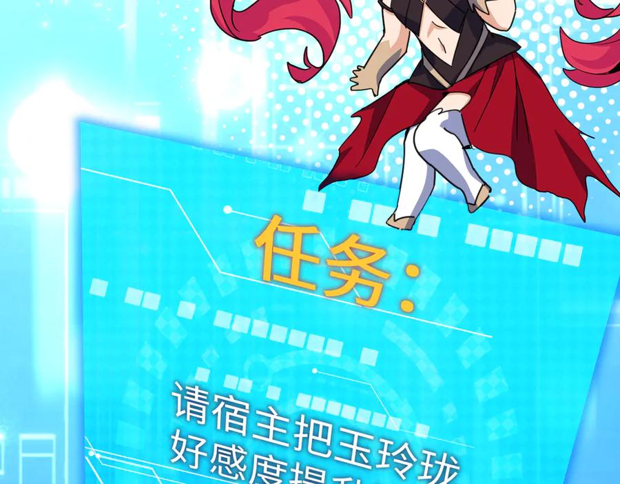 《玄幻：我的女帝徒弟要黑化》第11话 九尾妖狐 第99页