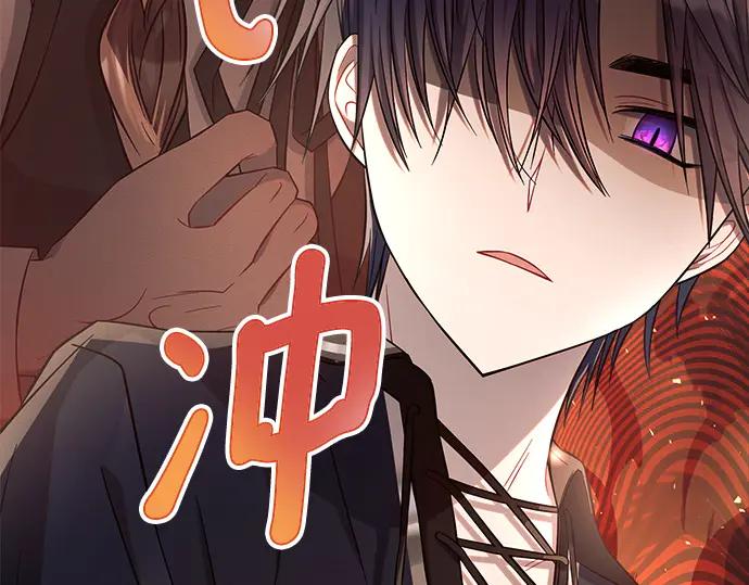 《黑暗皇女：雅什泰洛迪》第14话 第194页