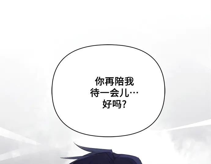 《黑暗皇女：雅什泰洛迪》第14话 第175页