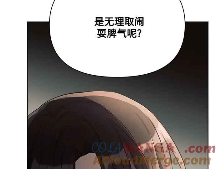 《黑暗皇女：雅什泰洛迪》第14话 第189页