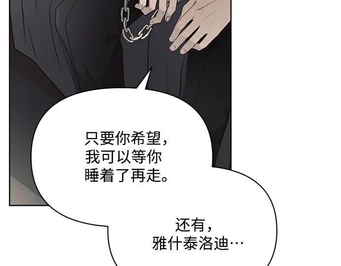 《黑暗皇女：雅什泰洛迪》第14话 第183页