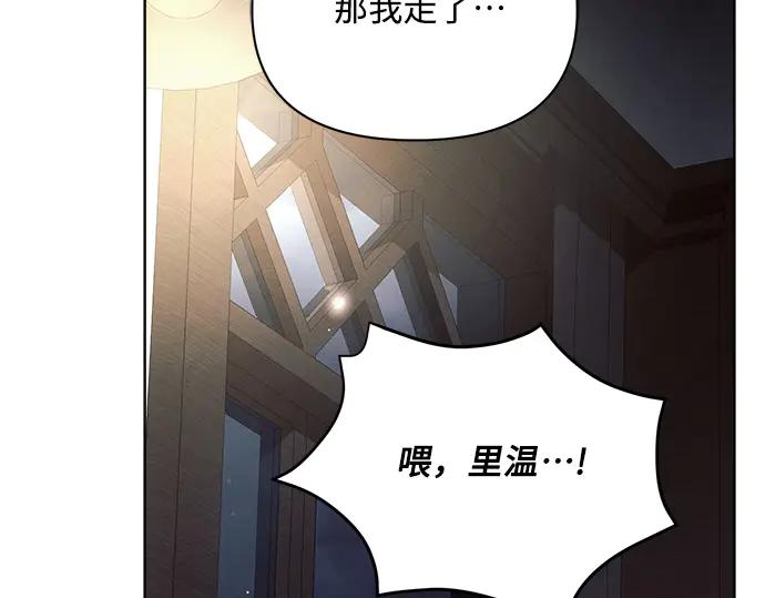 《黑暗皇女：雅什泰洛迪》第14话 第167页