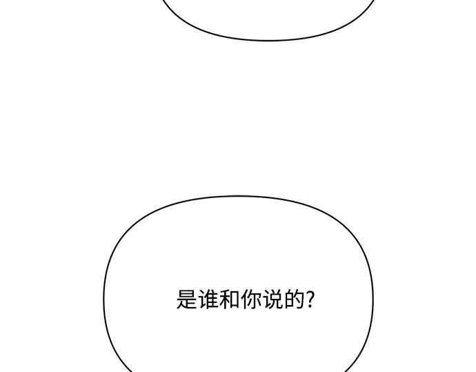 《黑暗皇女：雅什泰洛迪》第14话 第184页