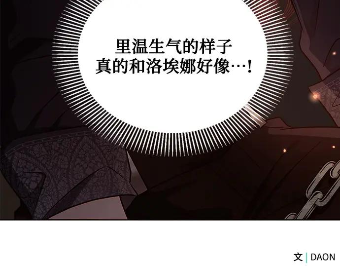 《黑暗皇女：雅什泰洛迪》第14话 第196页