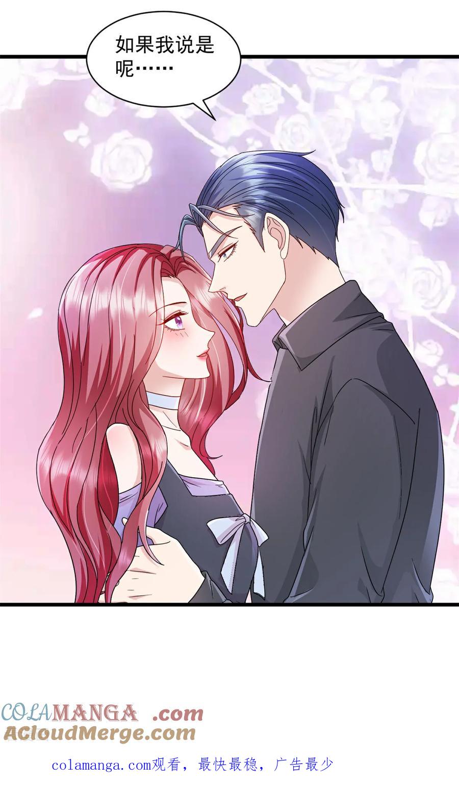 《强势宠爱：娇妻乖一点》第15话 付总吃醋了 第21页