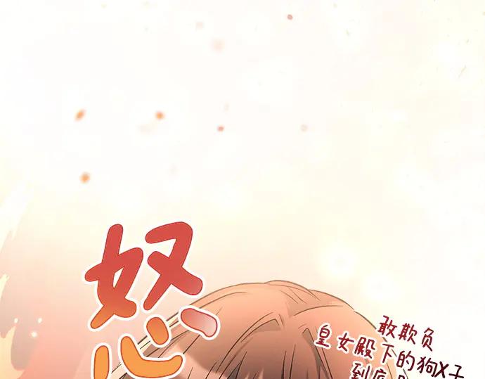 《黑暗皇女：雅什泰洛迪》第14话 第192页