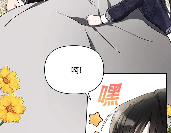 《黑暗皇女：雅什泰洛迪》第14话 第172页