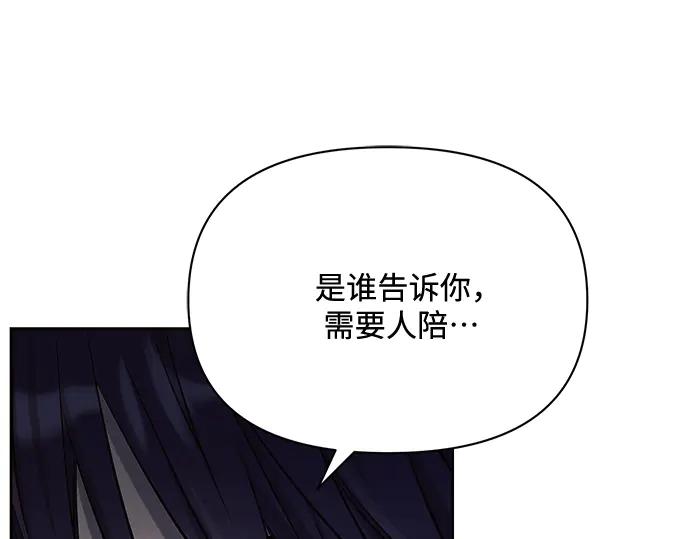 《黑暗皇女：雅什泰洛迪》第14话 第186页