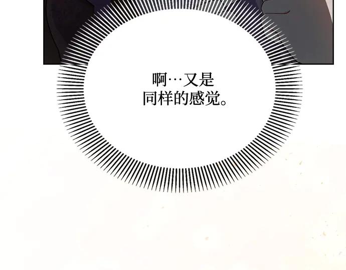 《黑暗皇女：雅什泰洛迪》第14话 第191页
