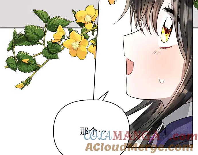 《黑暗皇女：雅什泰洛迪》第14话 第173页