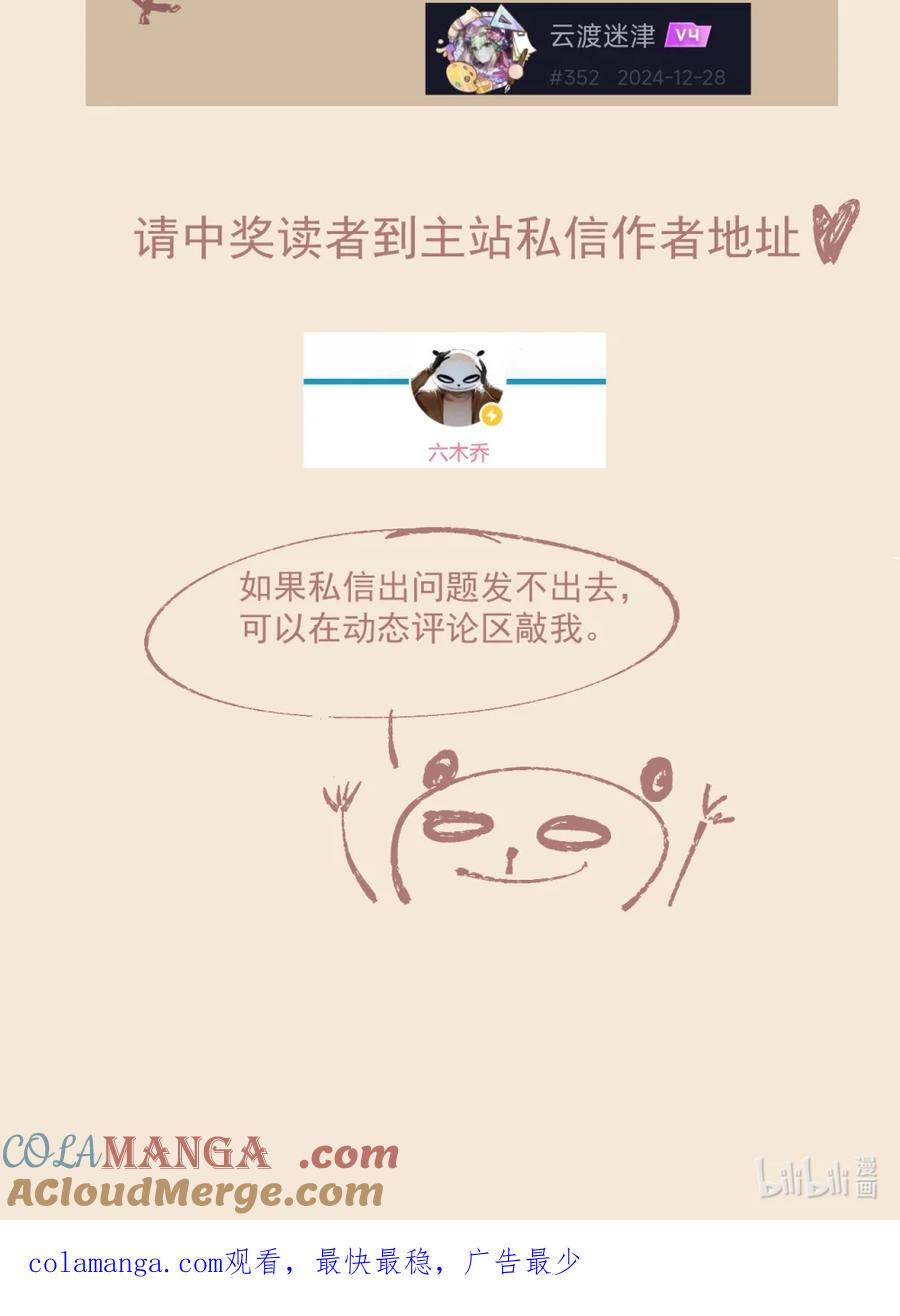 不小心救了江湖公敌 开奖 公告 第2页