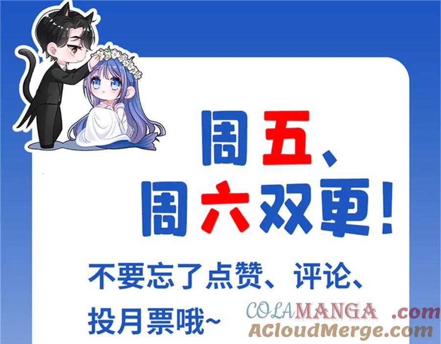我在婚配所摇到了世界首富 210 领证啦！ 第109页